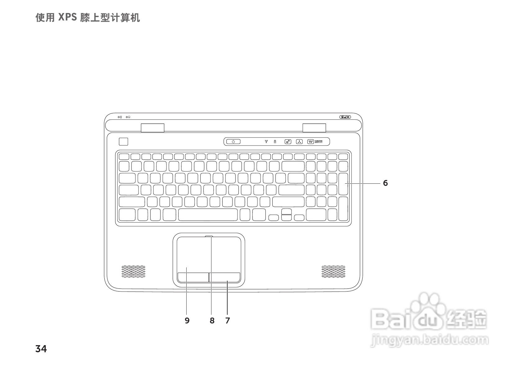 DELL XPS L702X笔记本电脑说明书:[4]