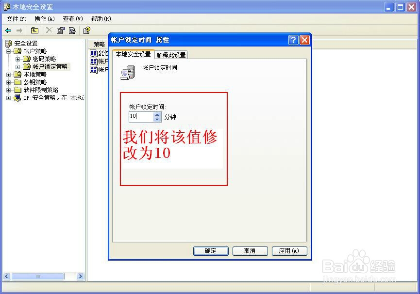 如何防止他人反复猜测Winxp管理员密码登录系统