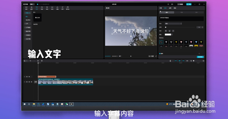 剪映如何配音让机器人说话