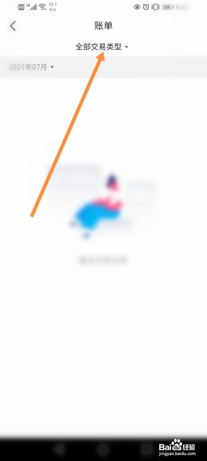 抖音怎么查看所有送礼记录