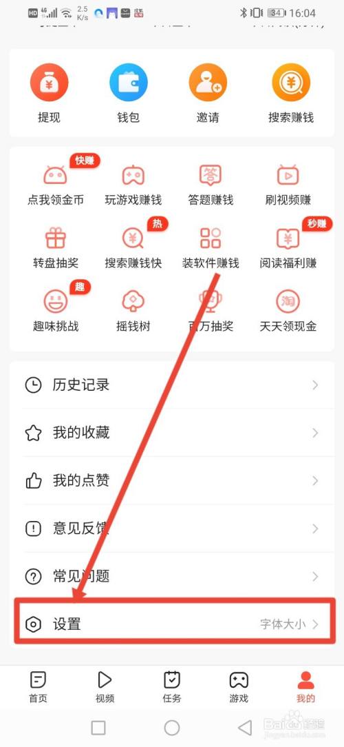趣看看怎么注销账号？