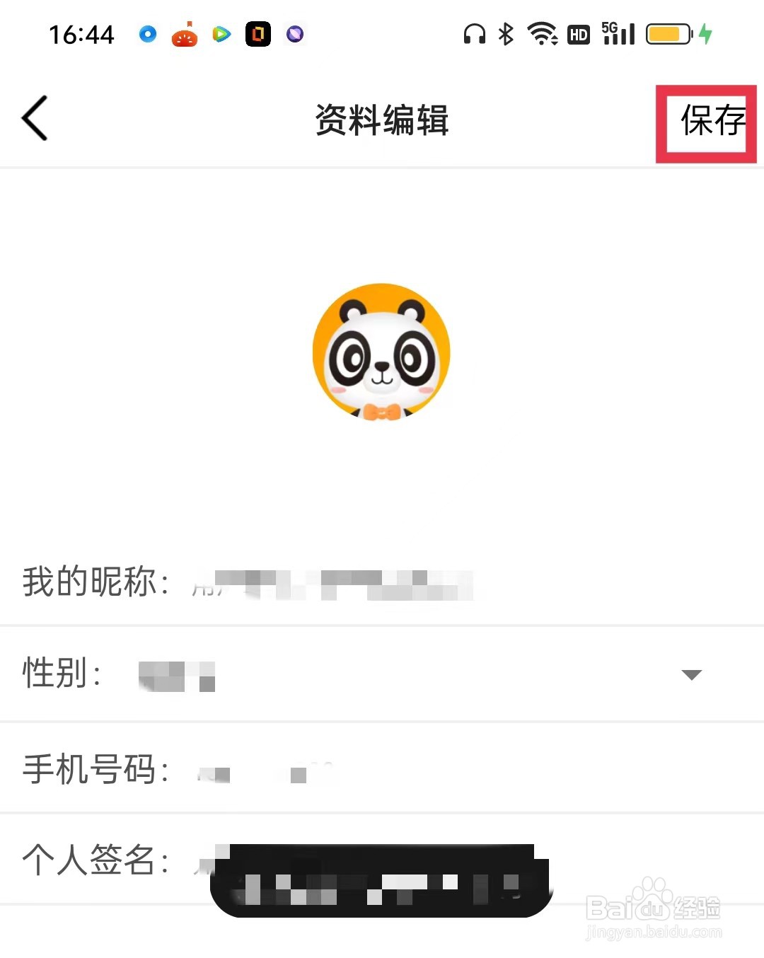 沃视频APP怎么编辑个人资料