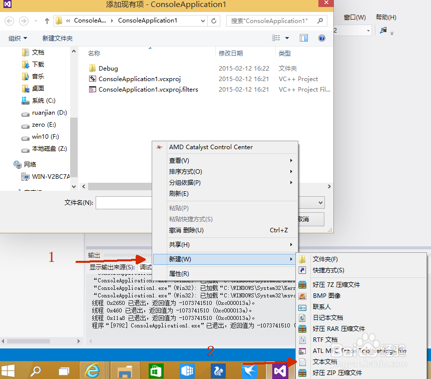 Visual studio中添加/编译\