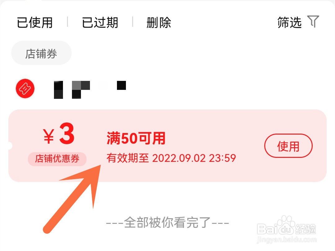 淘宝怎么查看自己获得优惠券