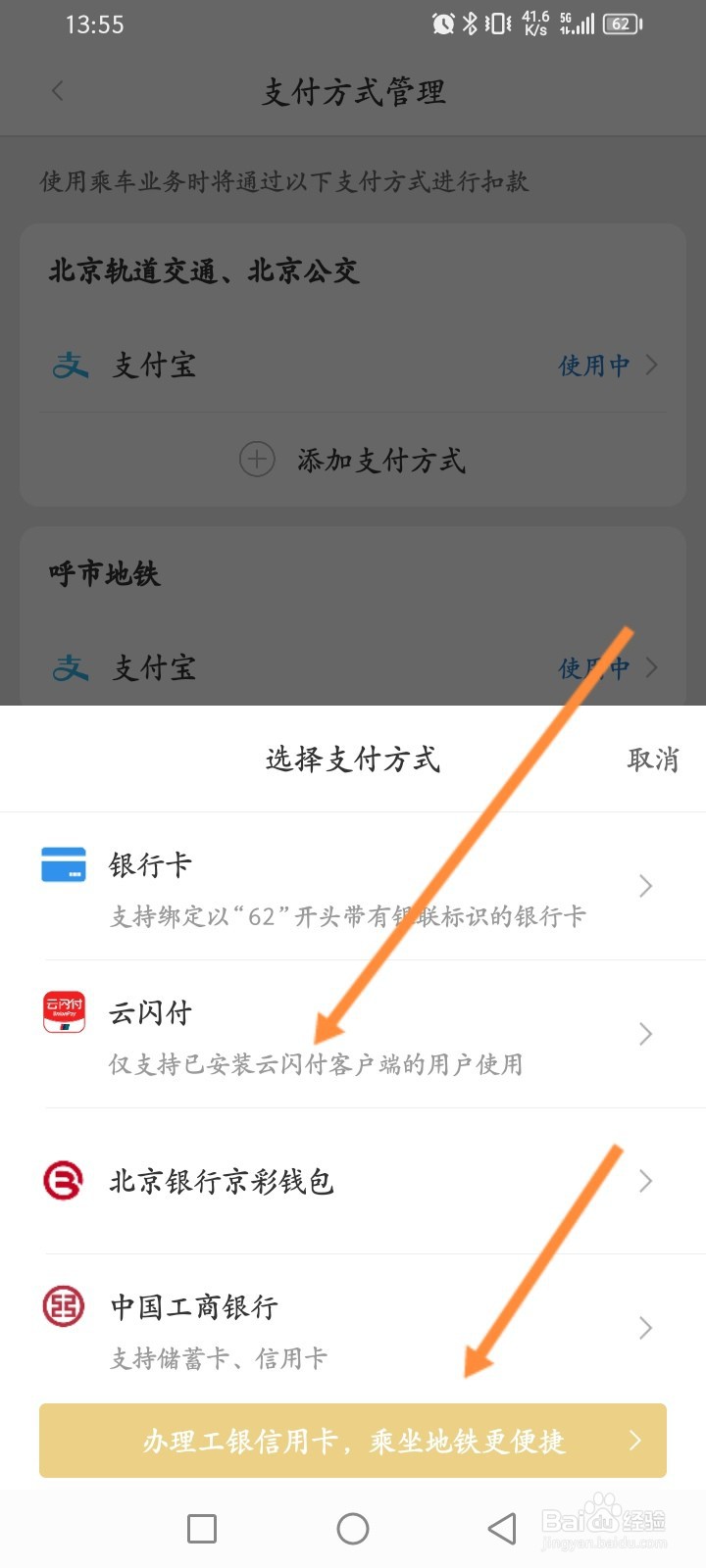 亿通行软件怎么添加支付方式