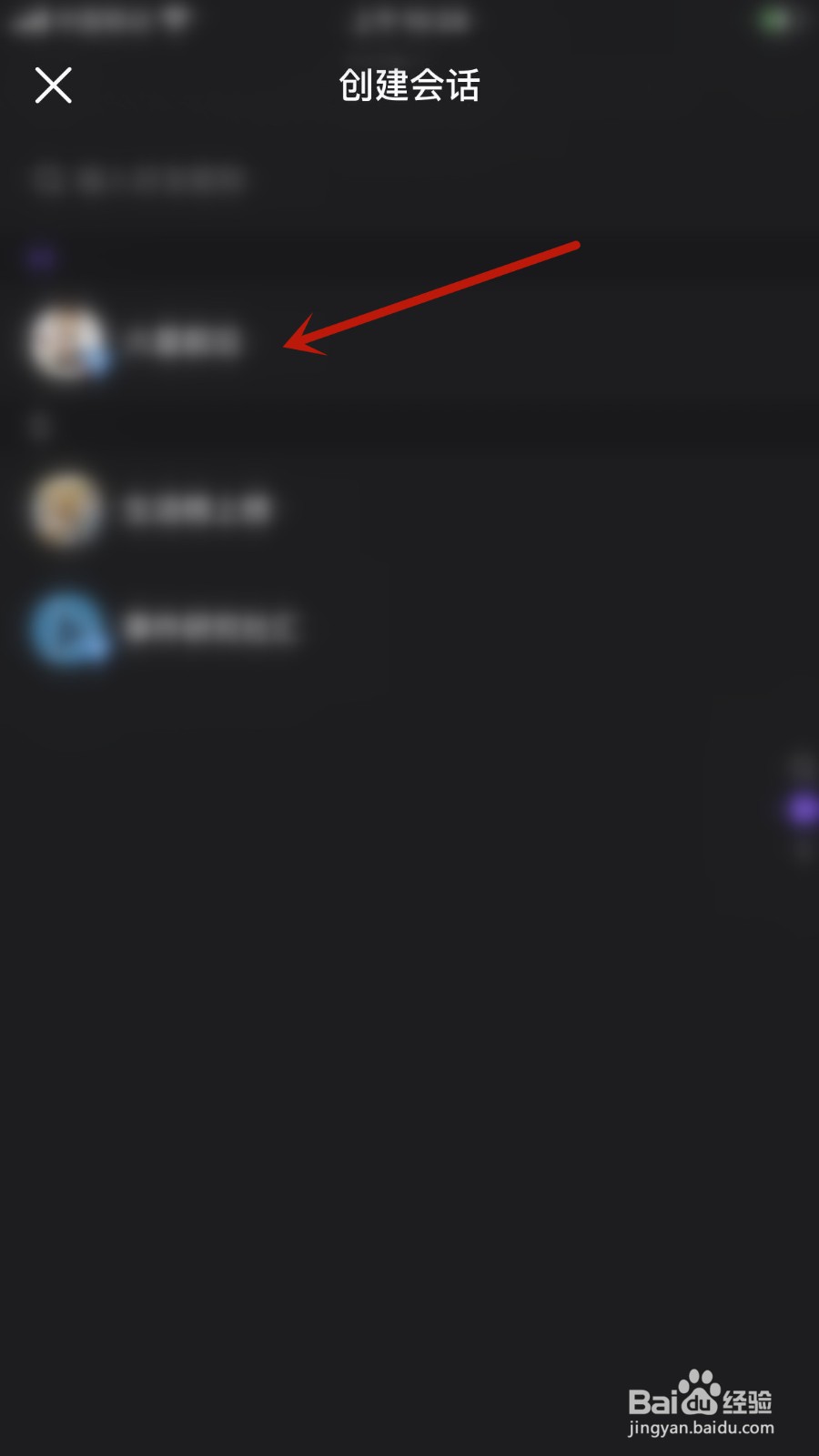 微视黑名单怎么加?