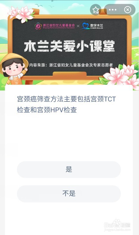 宫颈癌筛查方法主要是什么检查