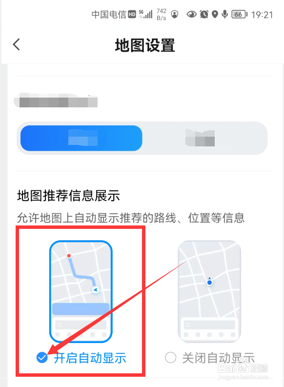 如何开启腾讯地图推荐路线信息展示