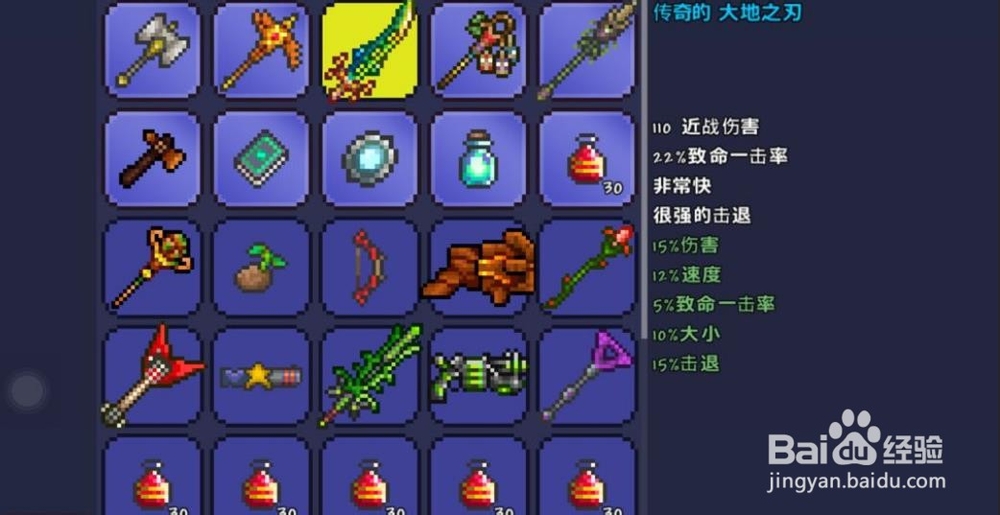 泰拉瑞亚里的圣十护盾的东西怎么升级