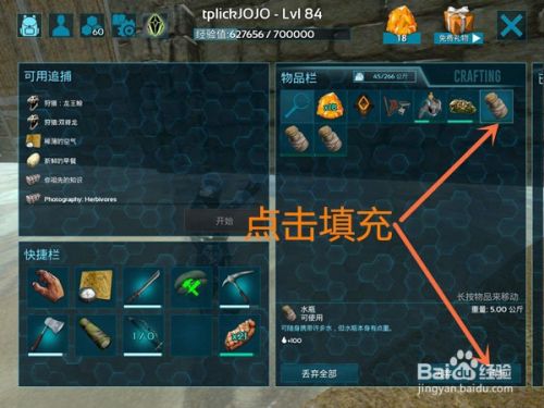 方舟手游烹饪锅怎么放水 百度经验 方舟手游烹饪锅怎么放水 百度经验