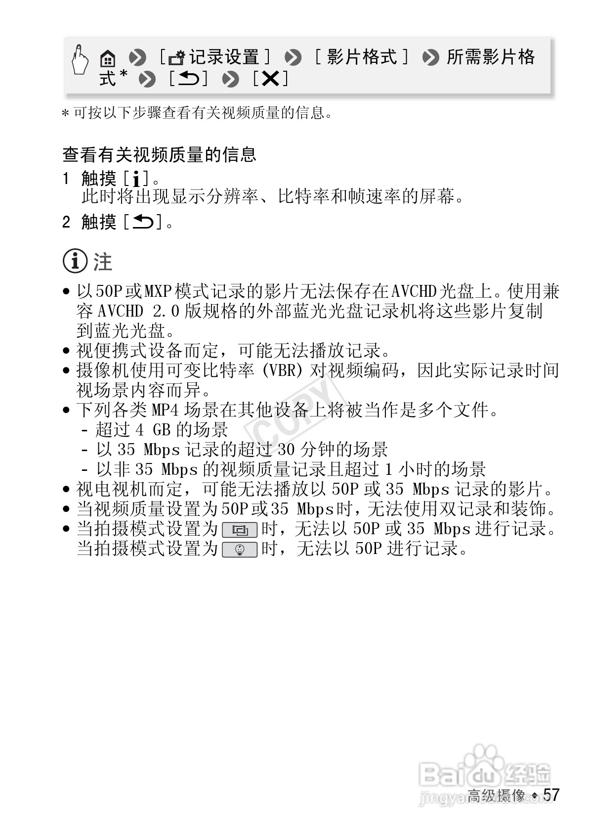 佳能HF R406数码摄像机使用说明书:[6]