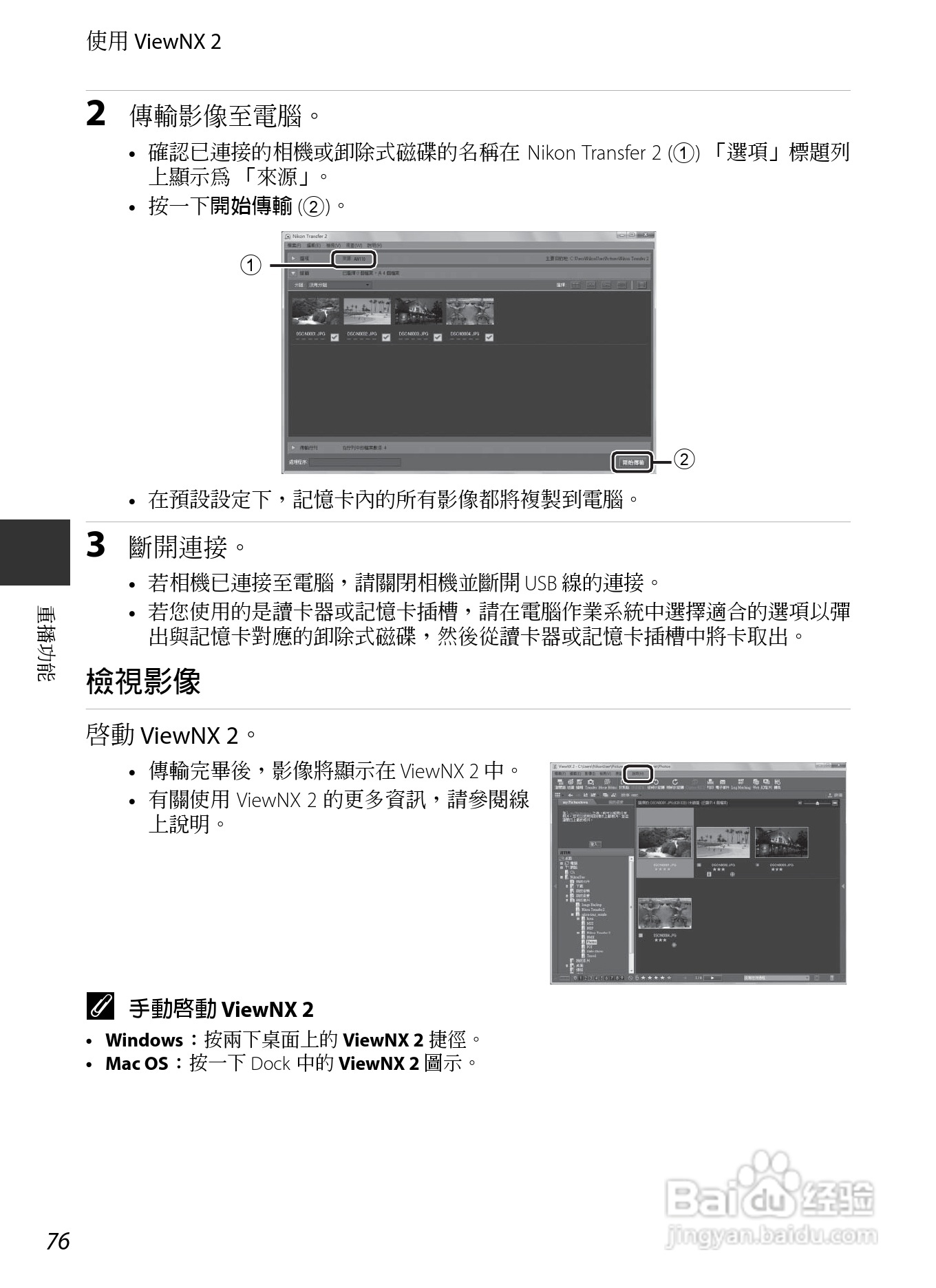 尼康COOLPIX AW110数码相机说明书:[11]