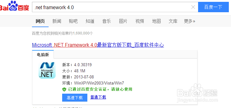 office2010怎么成功激活