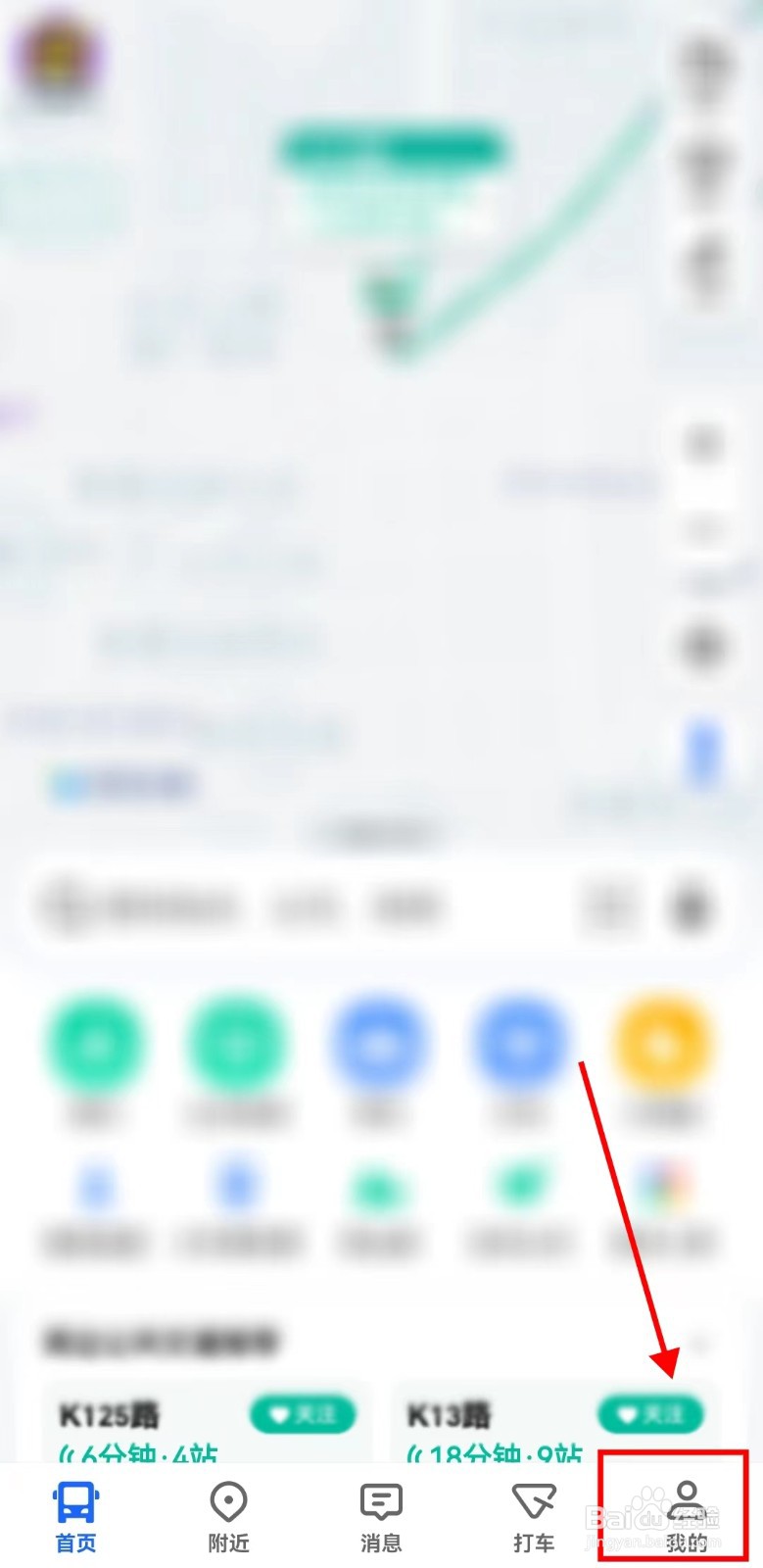 高德地图如何关闭截屏分享