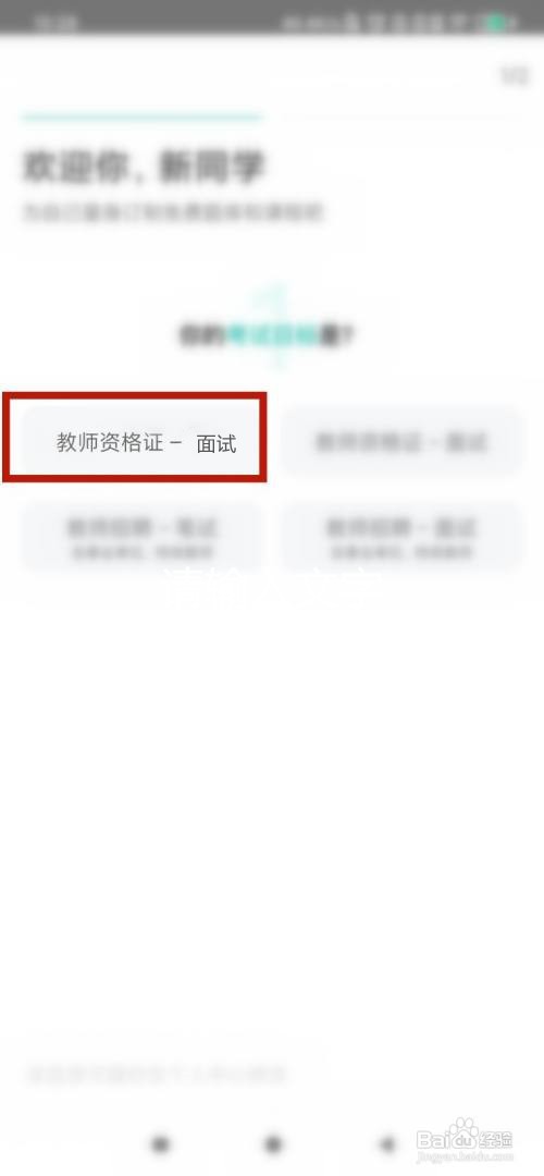 小学教资面试流程步骤