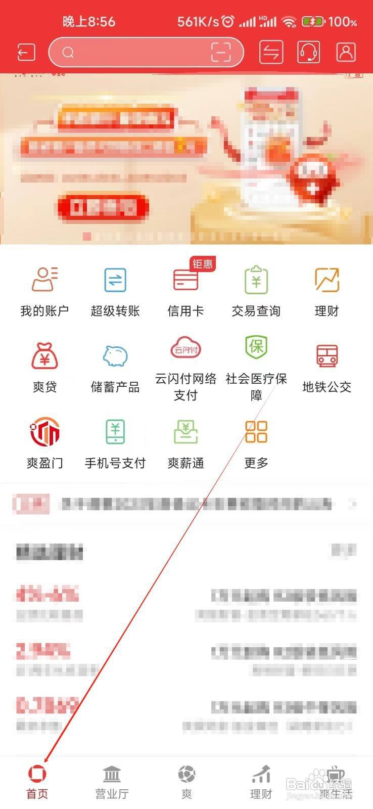贵阳银行如何找到灵活分期