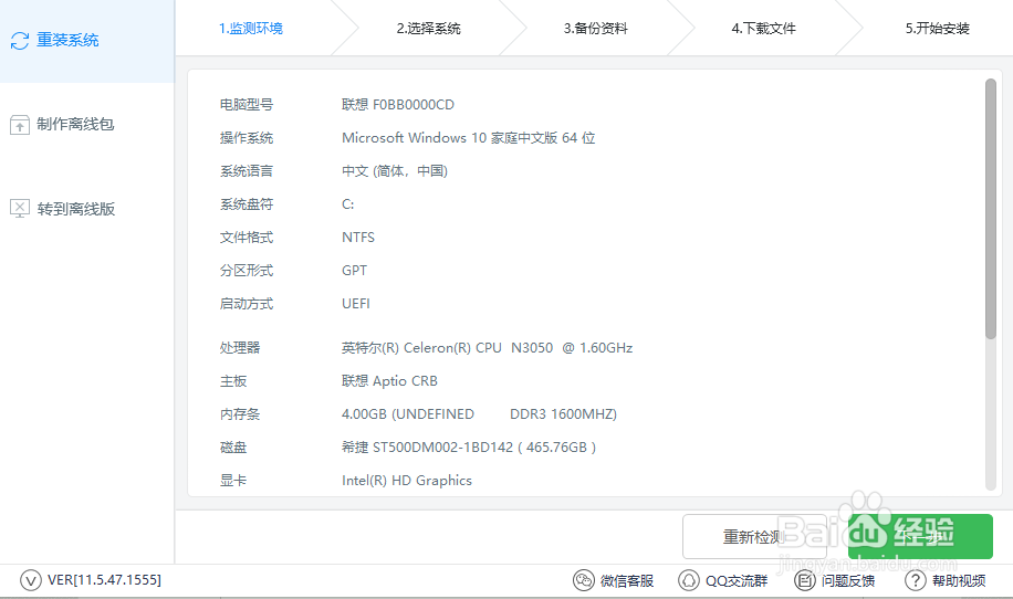 win10重装系统一直反复重启怎么办?