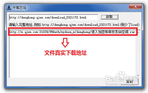 千军万马网盘下载器使用教程