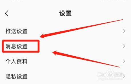 qq音乐怎么取消消息数字提醒