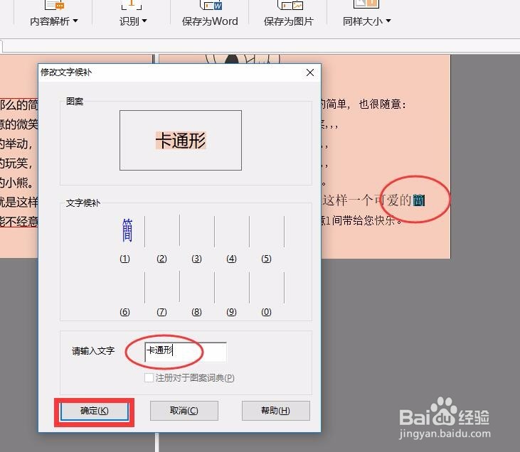 图形的纵向和横向识别方法