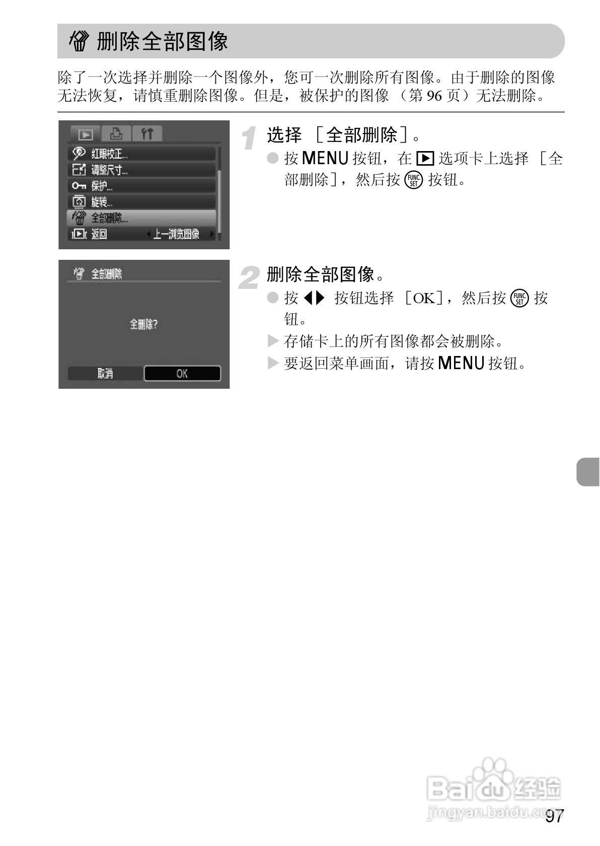 佳能IXUS9515数码相机使用说明书:[10]