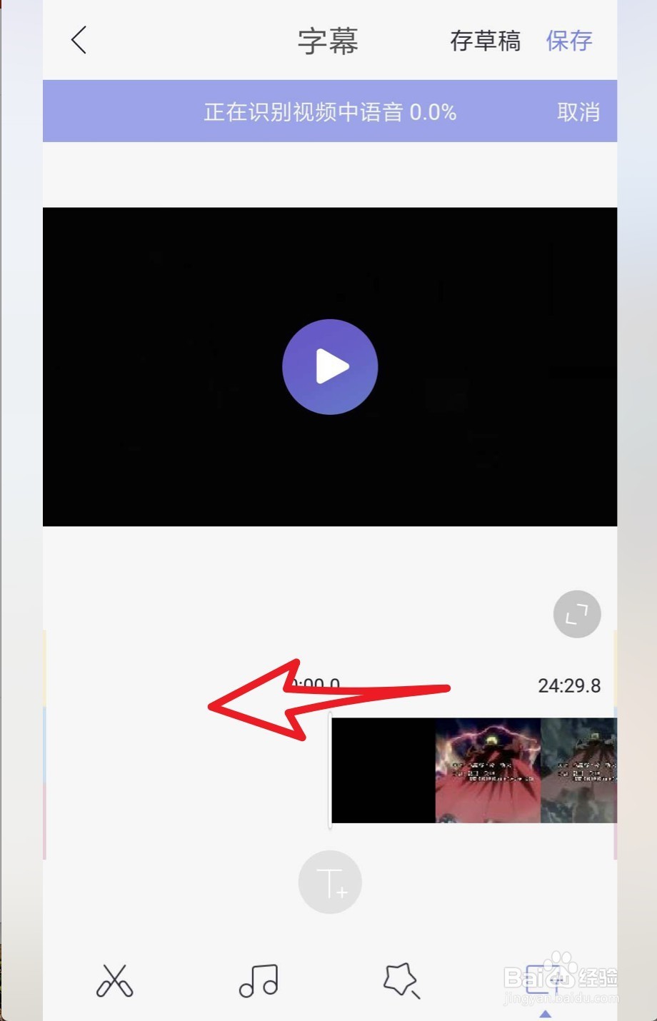 手机给视频添加字幕的方法 手机添加视频字幕