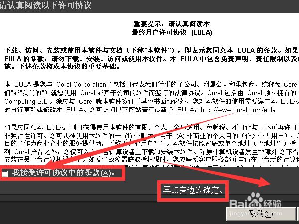 如何安装会声会影x5