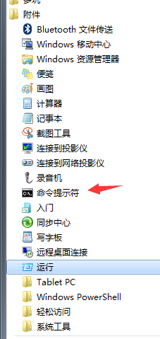 多种方法教你打开命令指示符