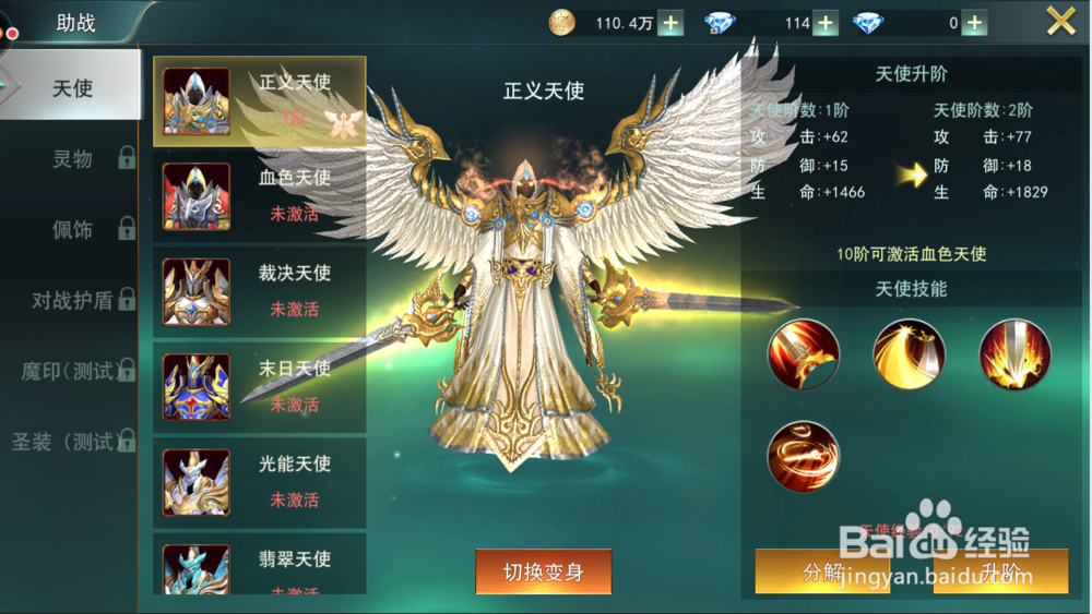 九剑魔龙传手游攻略