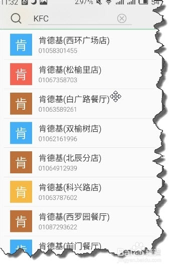 魅族FLYME联系人中神奇的搜索功能介绍