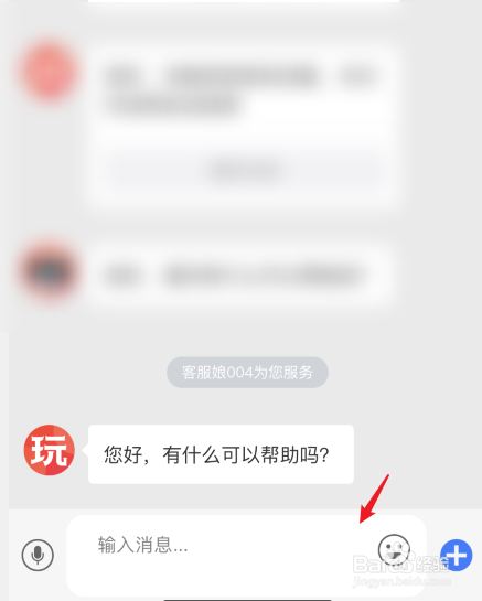 网易大玩家怎么联系在线客服