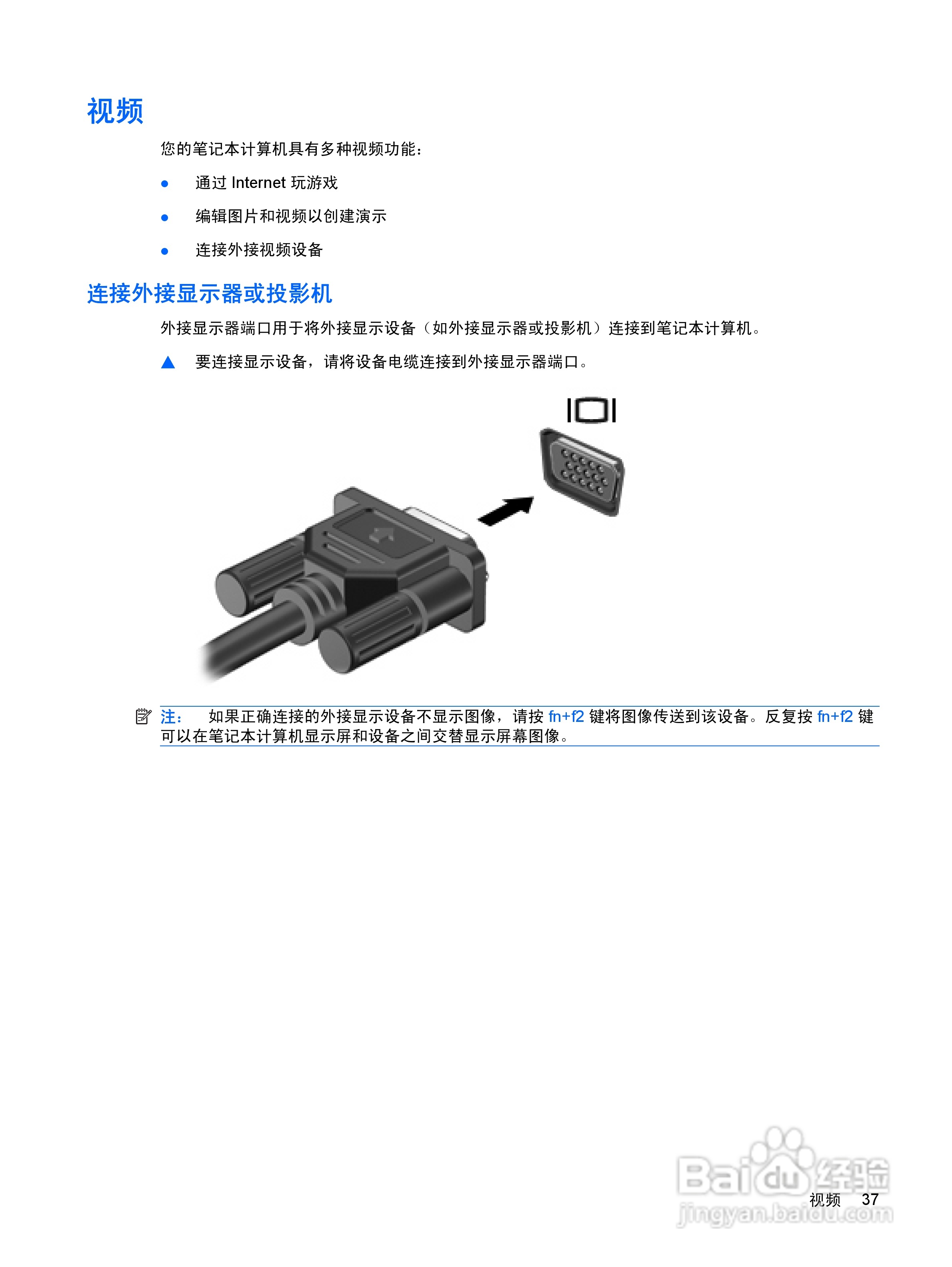 惠普(康柏) HP Mini 2140(Windows Vista)笔记本电脑说:[5]