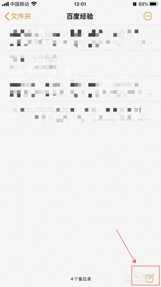 iPhone苹果手机怎么给备忘录加锁