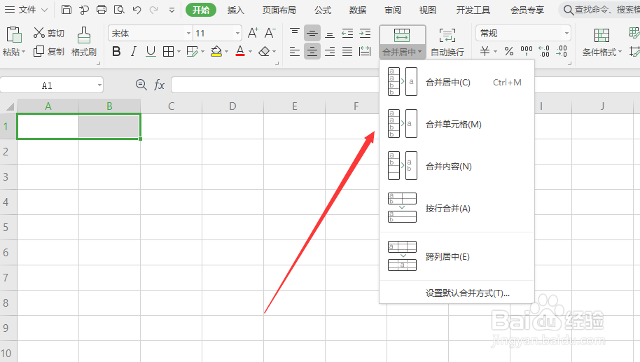 wps表格怎么合并单元格