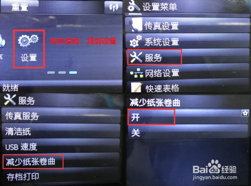 M227打印文档重叠或者变形