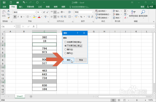 Excel2016怎么删除指定范围中所有的空单元格