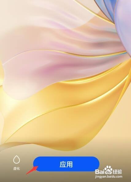 华为手机如何设置壁纸