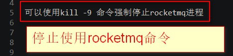 rocketmq 怎么清理消息