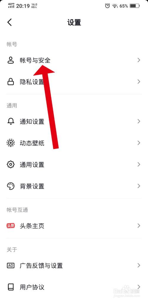 抖音如何查看授权的软件