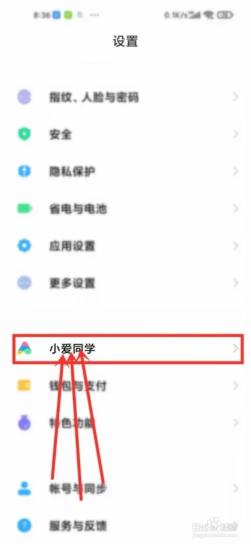 怎么关闭小爱同学的语音唤醒功能