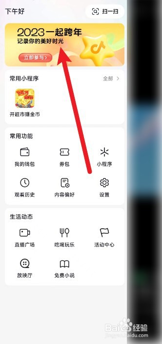 怎么开启抖音的往日回忆