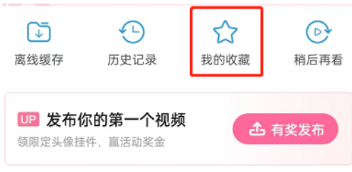 哔哩哔哩订阅合集在哪里