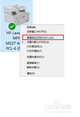 M227 USB连接无法打印