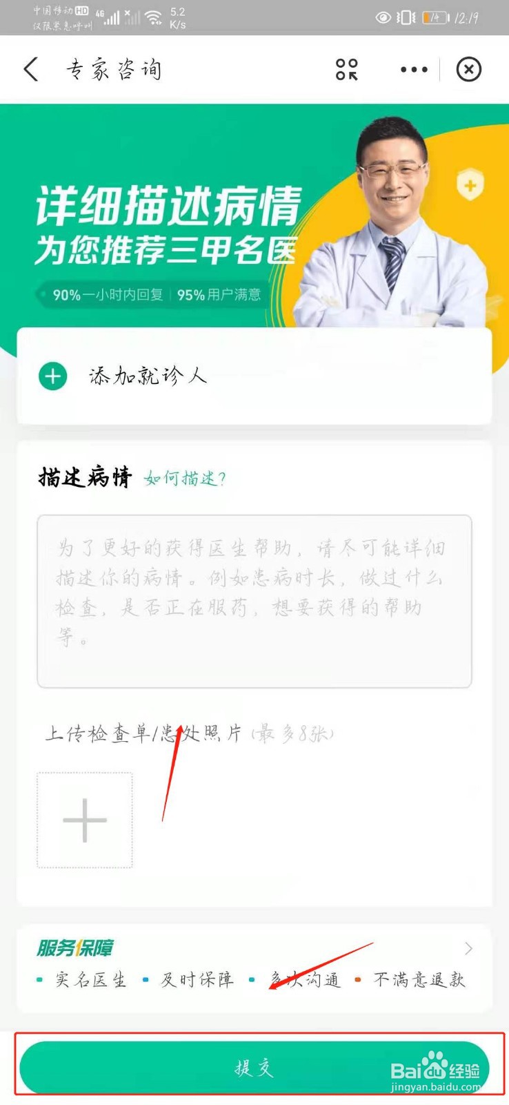 支付宝在哪可以找线上问诊