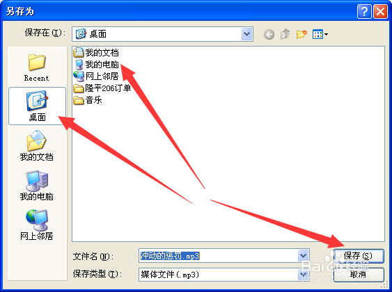 怎么用电脑下载歌曲