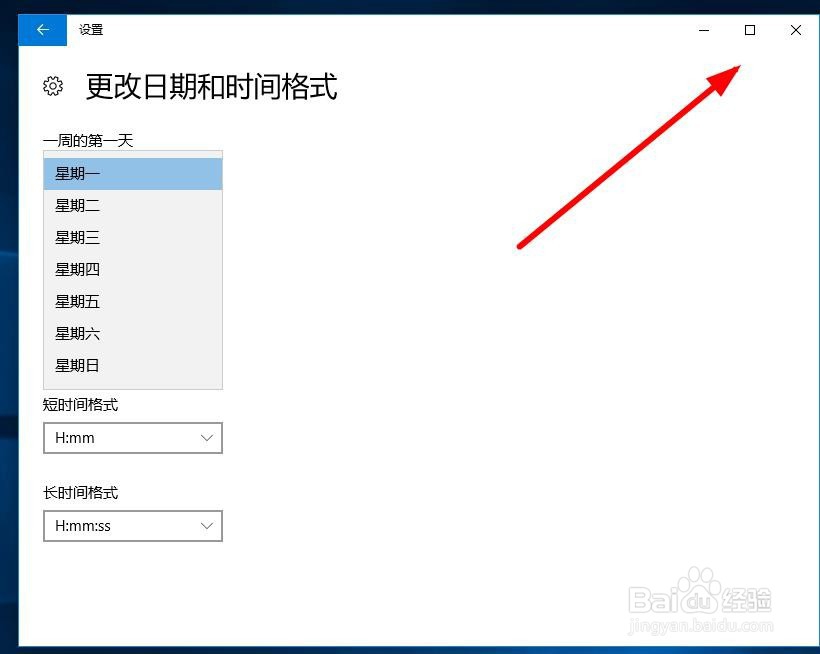 电脑时间不准怎么办