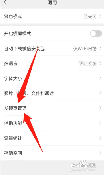 微信在哪关闭游戏窗口