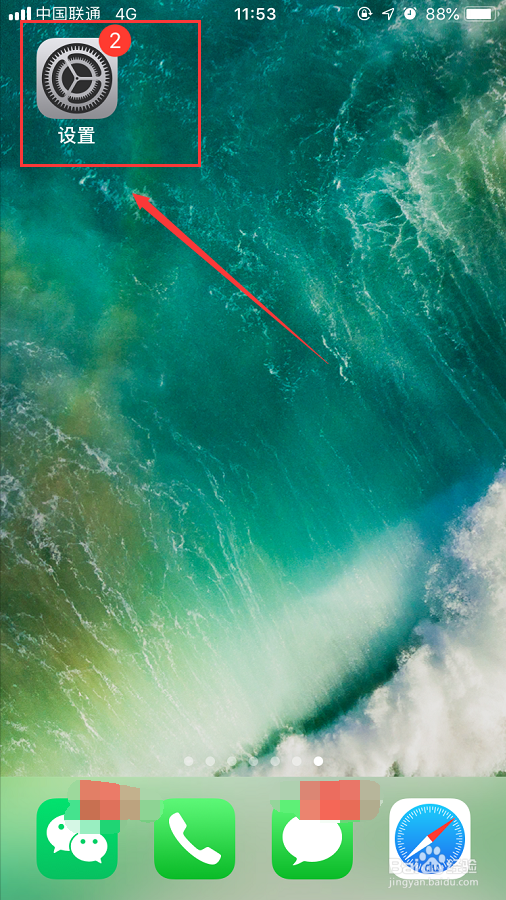 苹果手机耗电太快怎么办