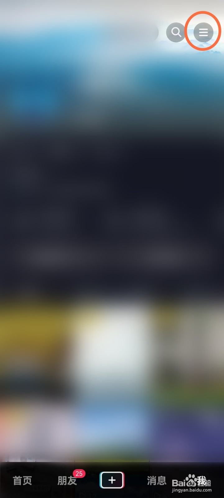 抖音怎样设置老年模式