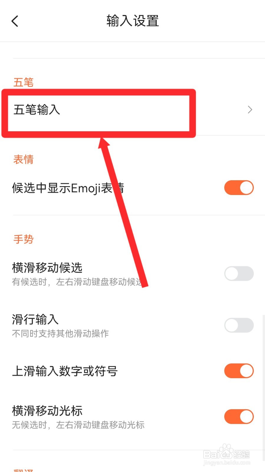 搜狗输入法怎么设置Z键作为五笔通配按键